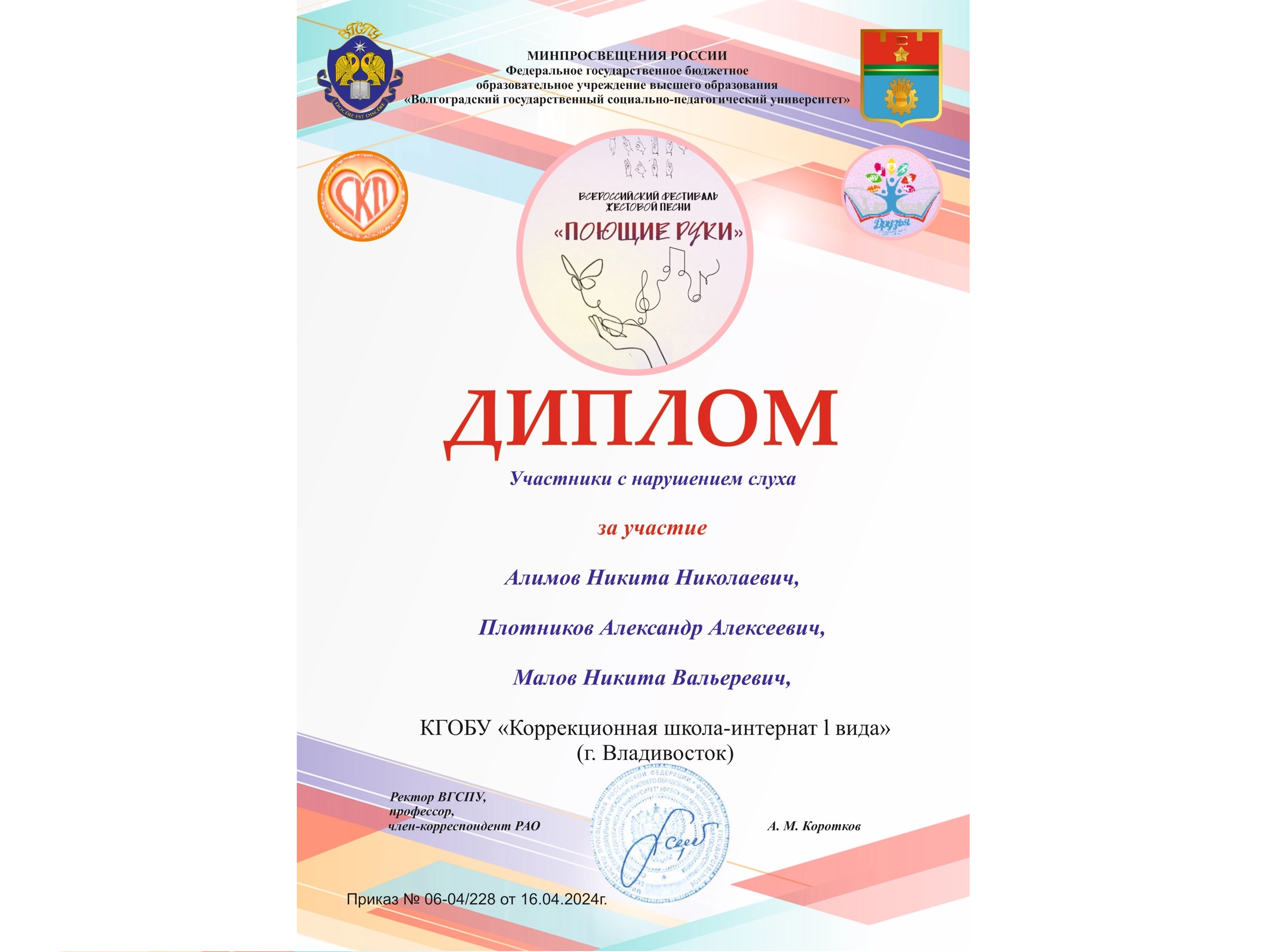 Победа во Всероссийском фестивале.