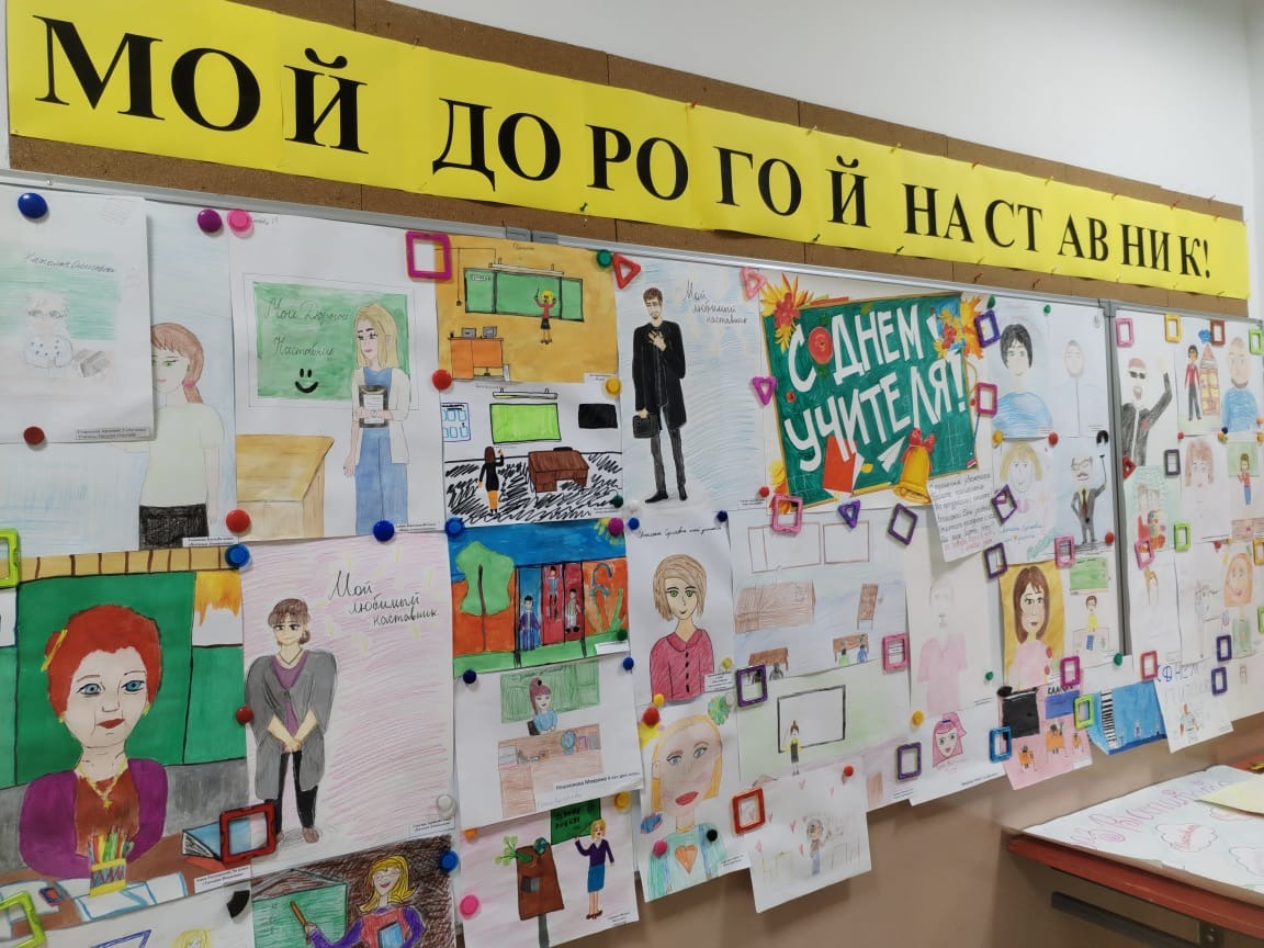 Мой дорогой наставник!.