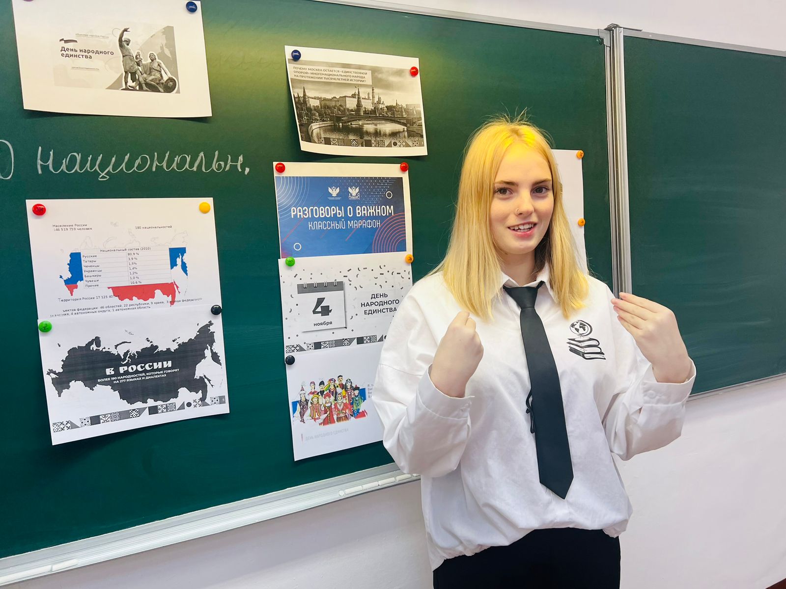 Разговоры о важном. Уверенность в шагу каждом!.