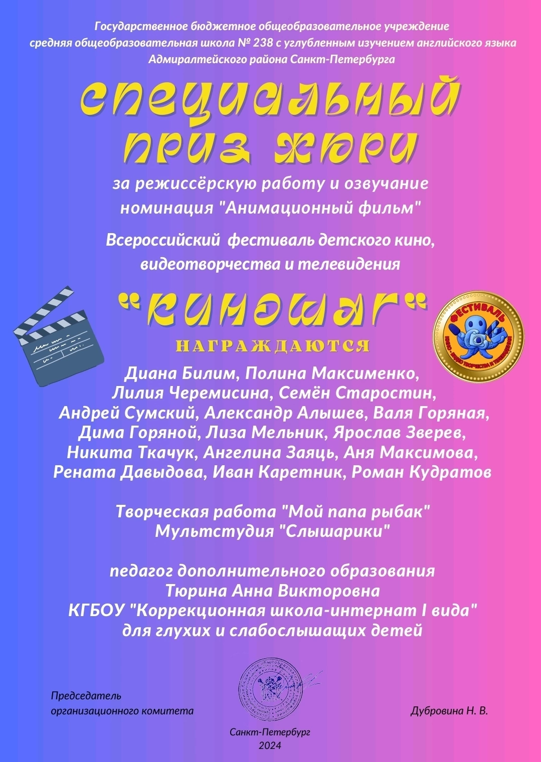 Всероссийский фестиваль «Киношаг».