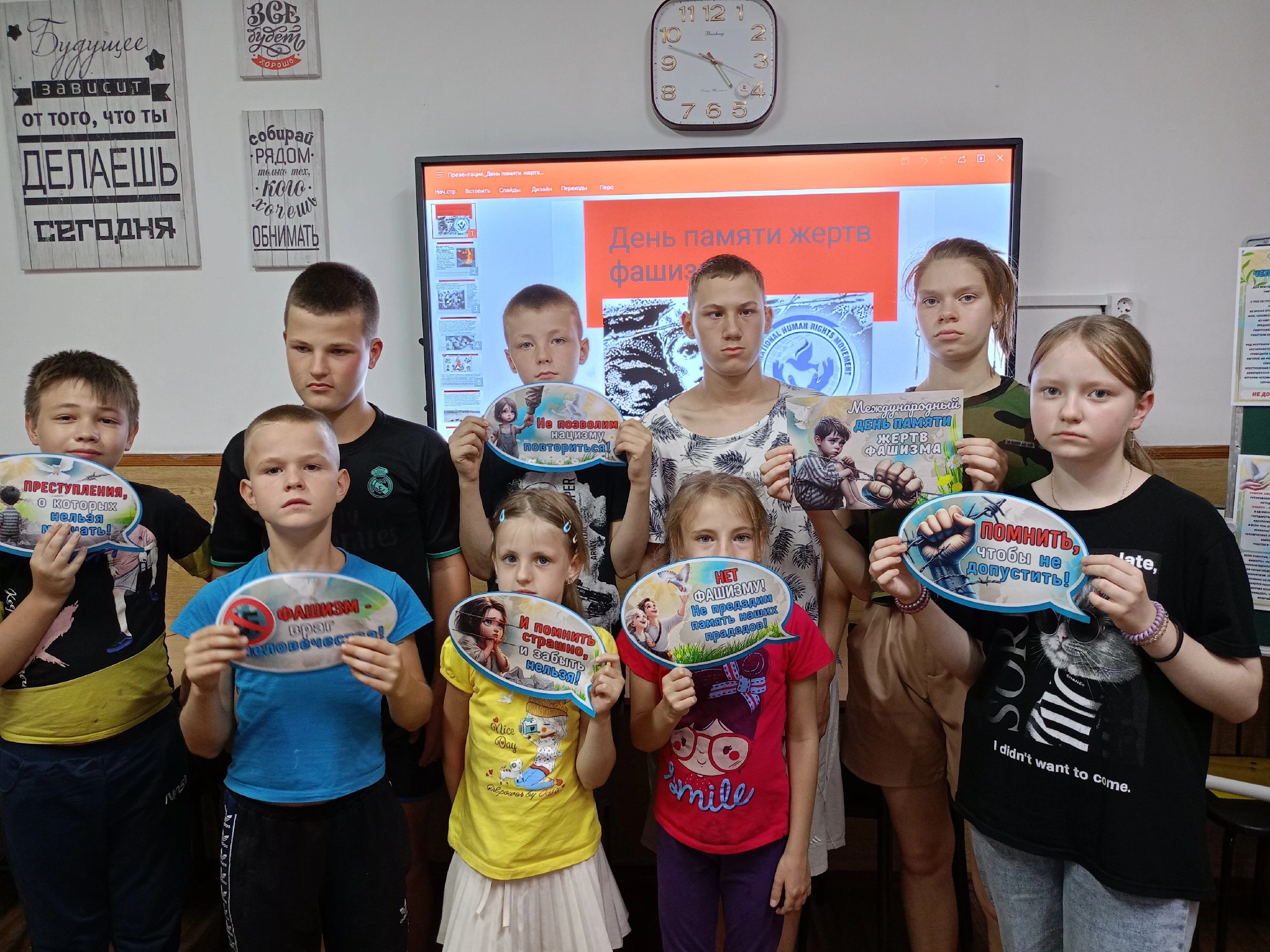 Международный день памяти жертв фашизма.