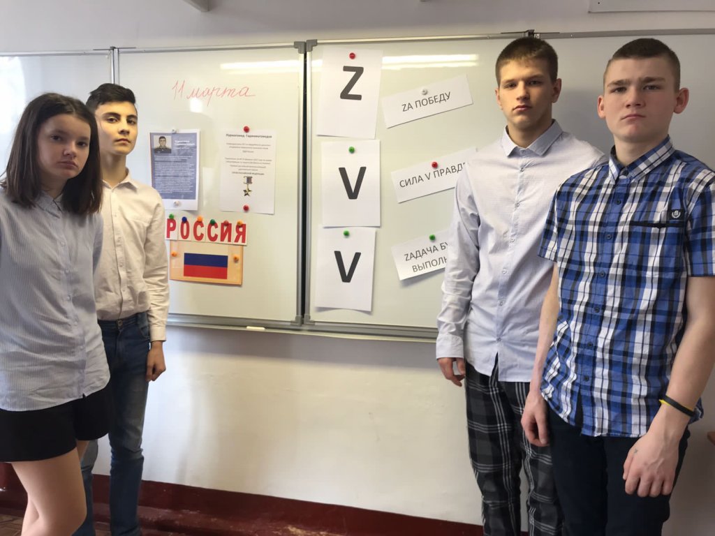 Урок мужества.