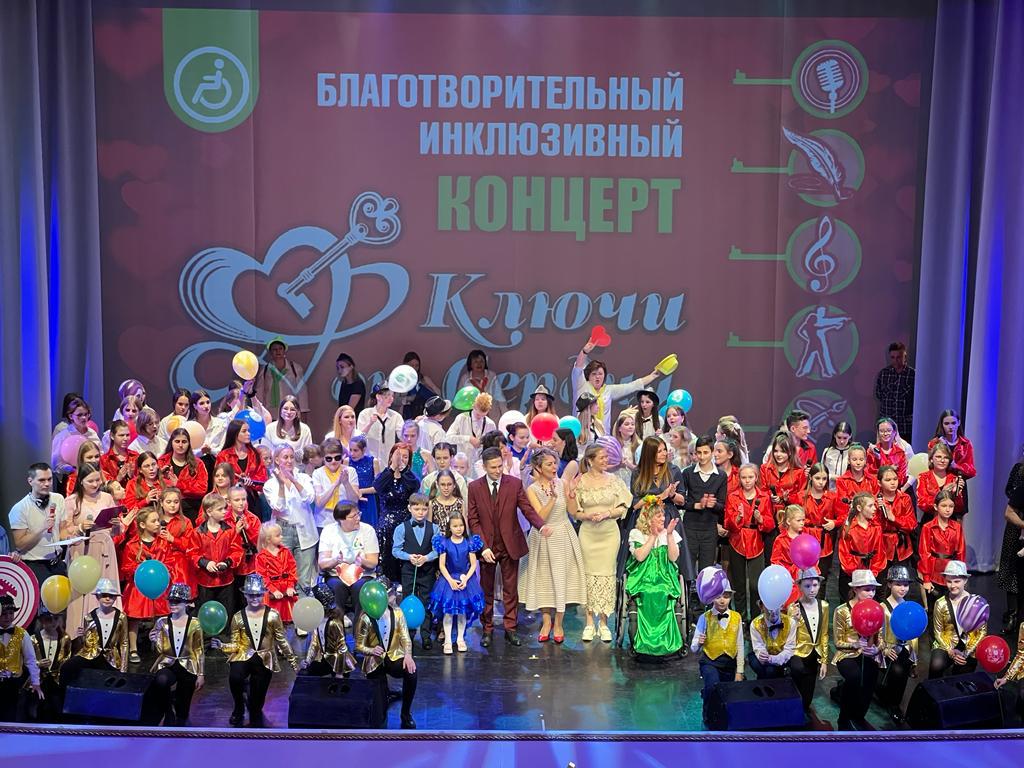 Участие в благотворительном инклюзивном концерте.