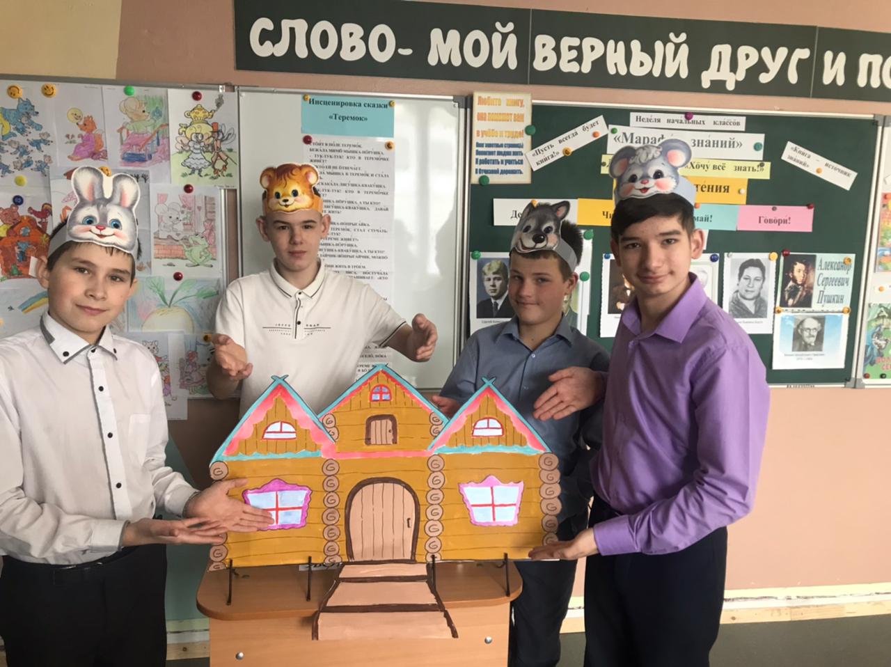 Открытие недели «Марафон знаний».