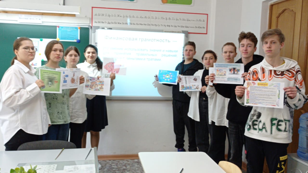 Урок финансовой грамотности.