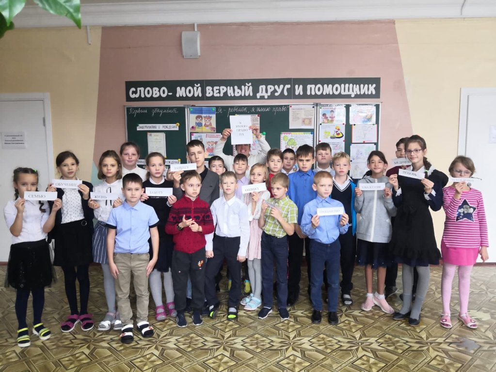 Беседа на тему &amp;quot;Я - ребенок, я - имею право&amp;quot;.
