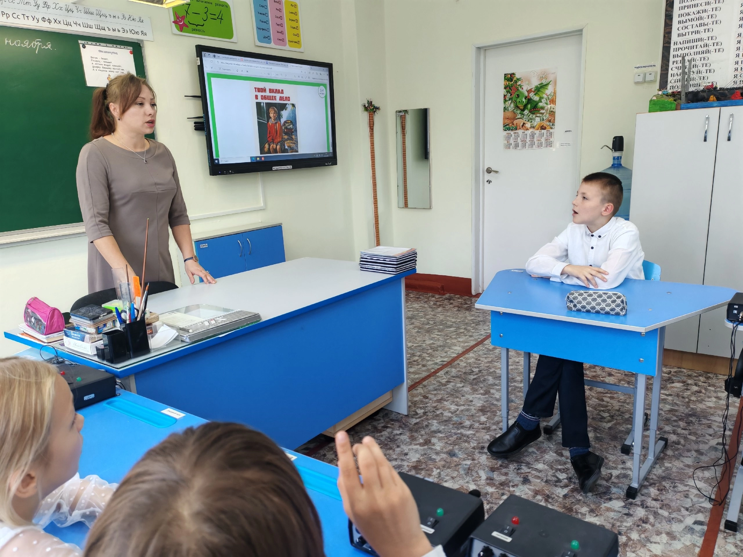 &amp;quot;Твой вклад в общее дело&amp;quot;.