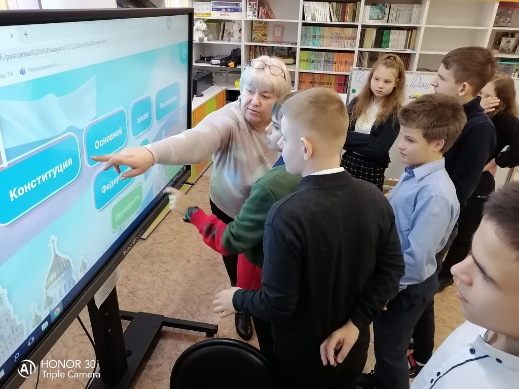 Разговоры о важном.