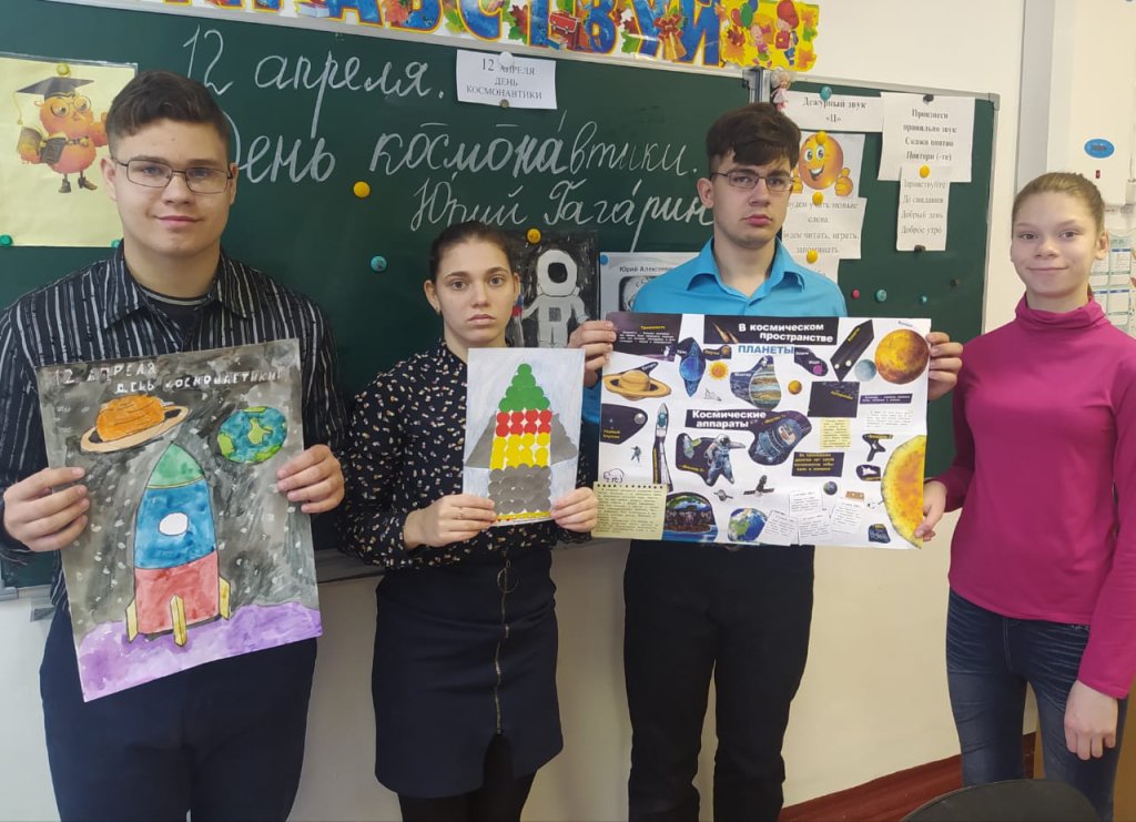 Классный час «День Космонавтики».