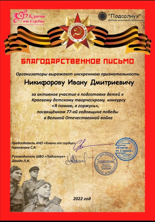 Участие в краевом конкурсе.