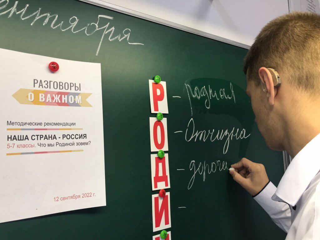 «Разговоры о важном - уверенность в шагу каждом!».