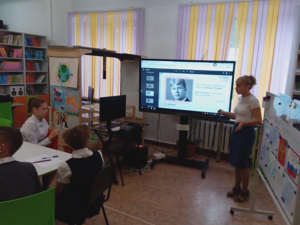 Мультимедийный урок «Разговоры о важном. Наша страна - Россия».
