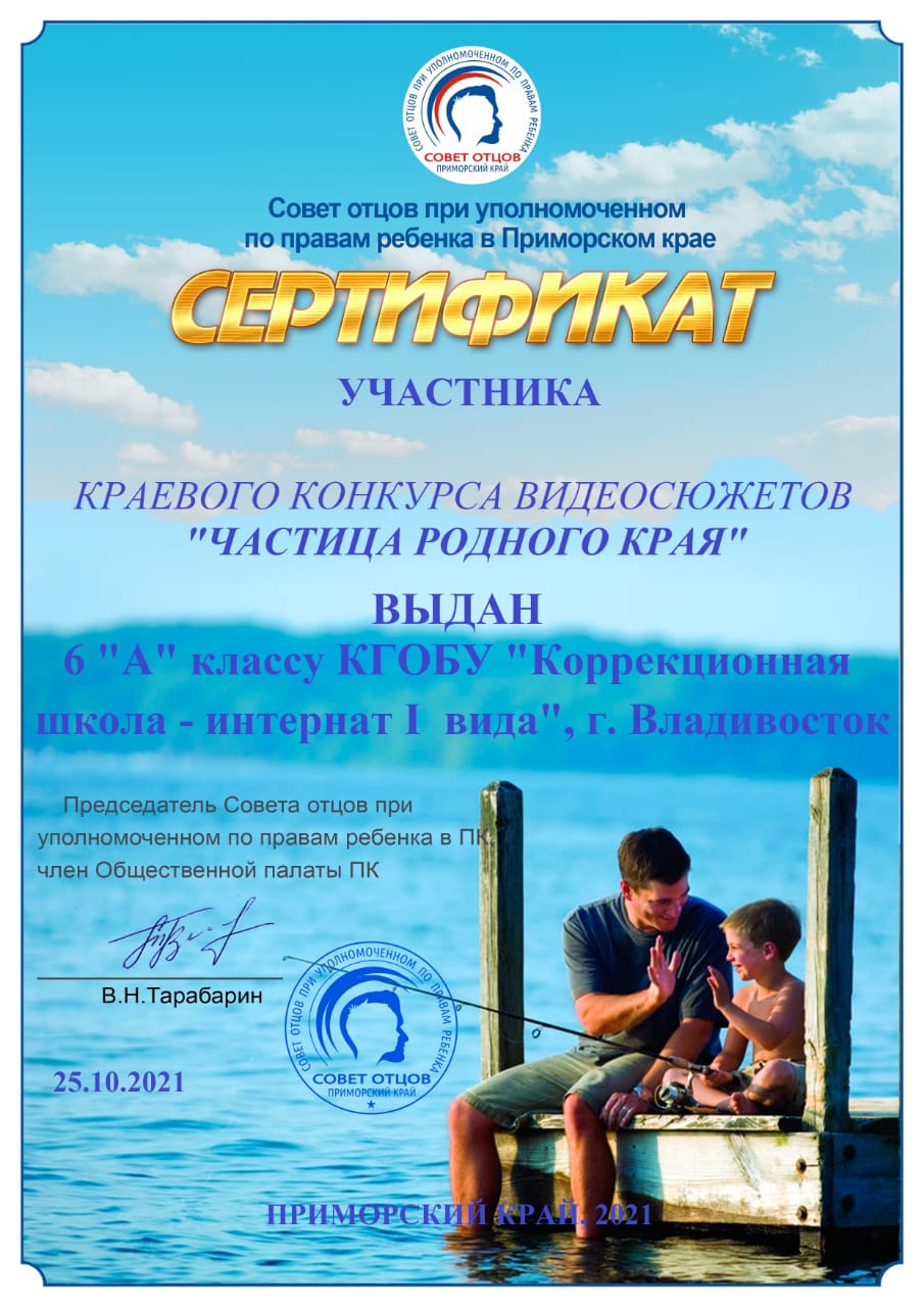 Участие в конкурсе.