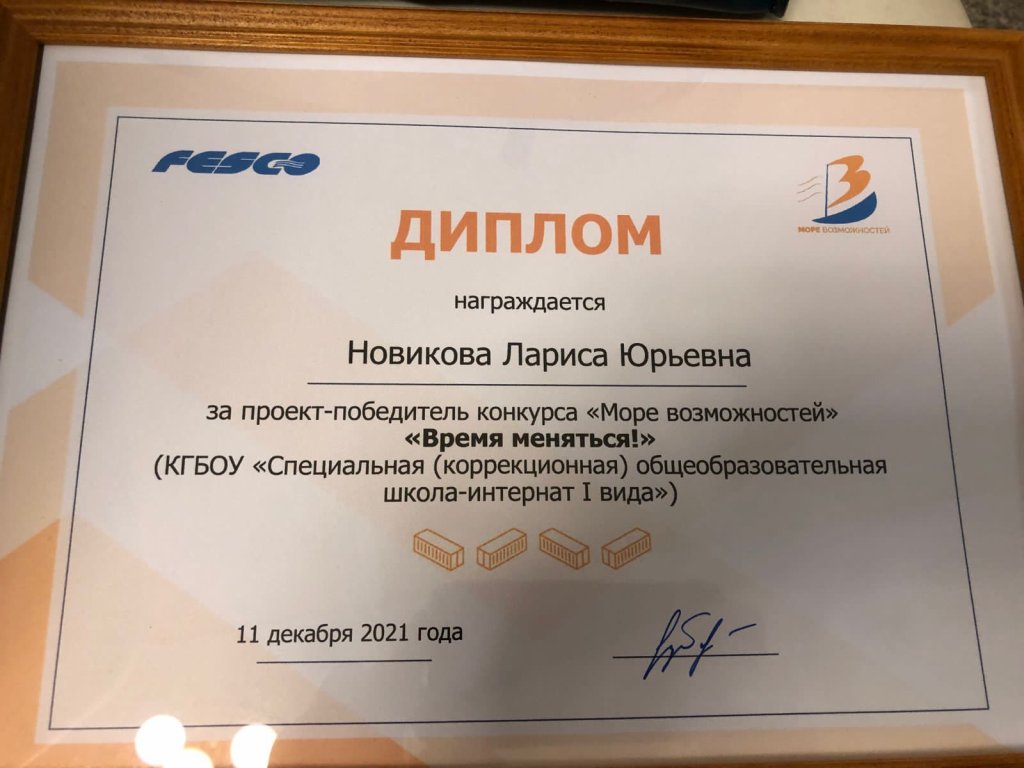 Закрытие грантового конкурса.