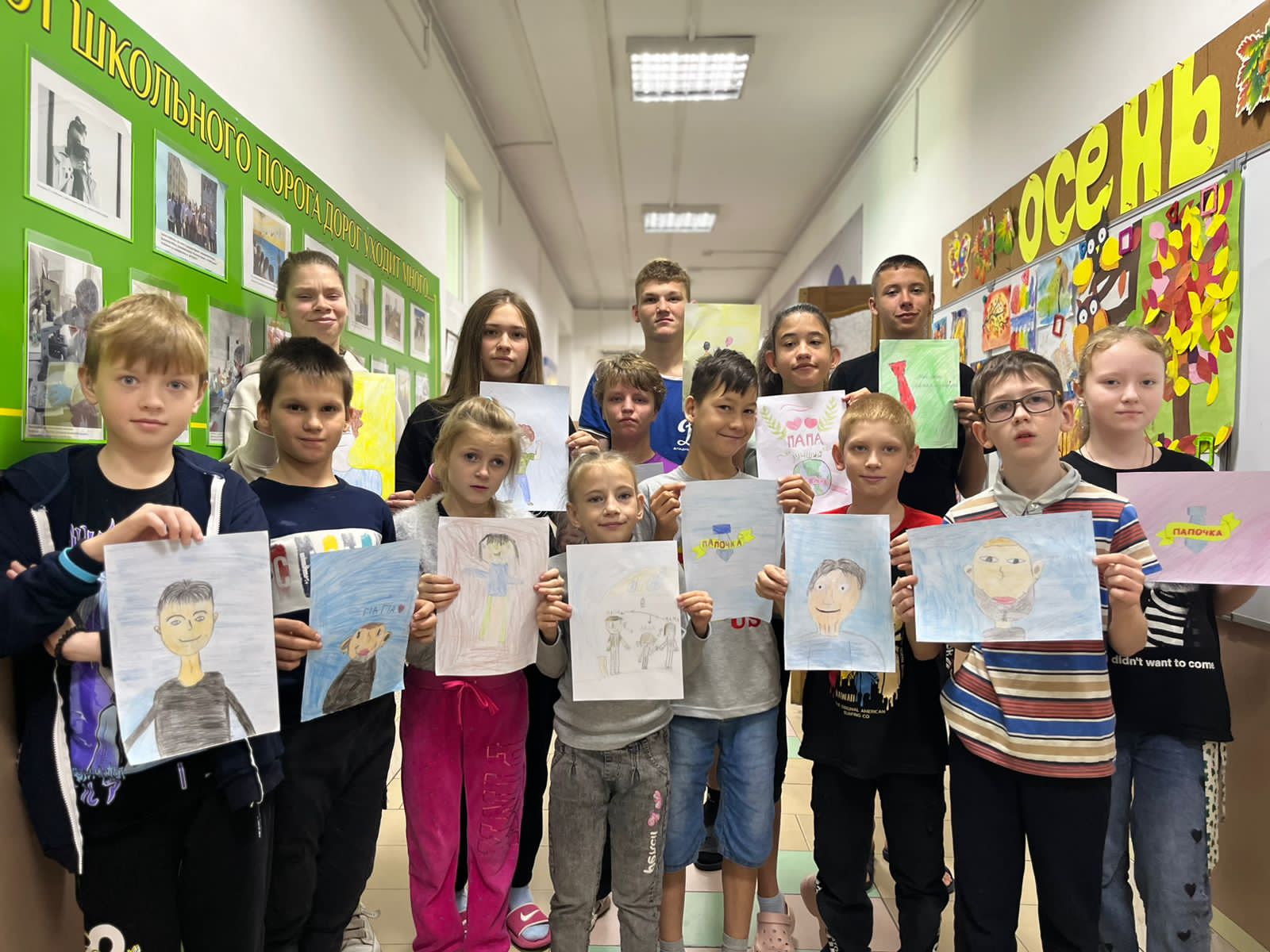 День отца.