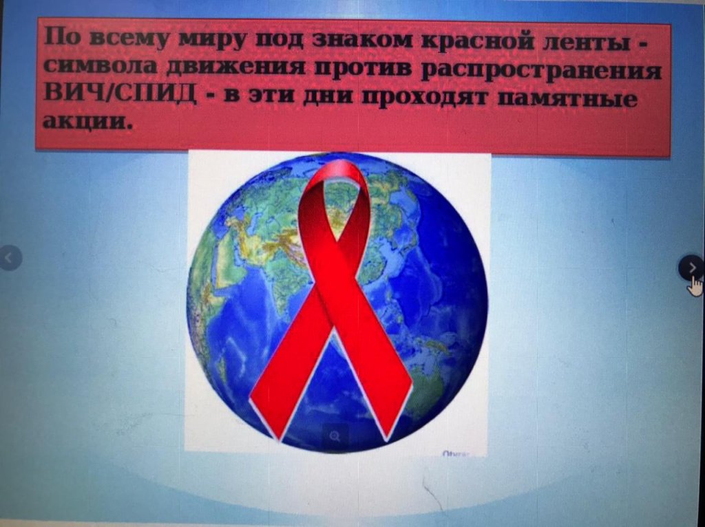 Стоп СПИД!.
