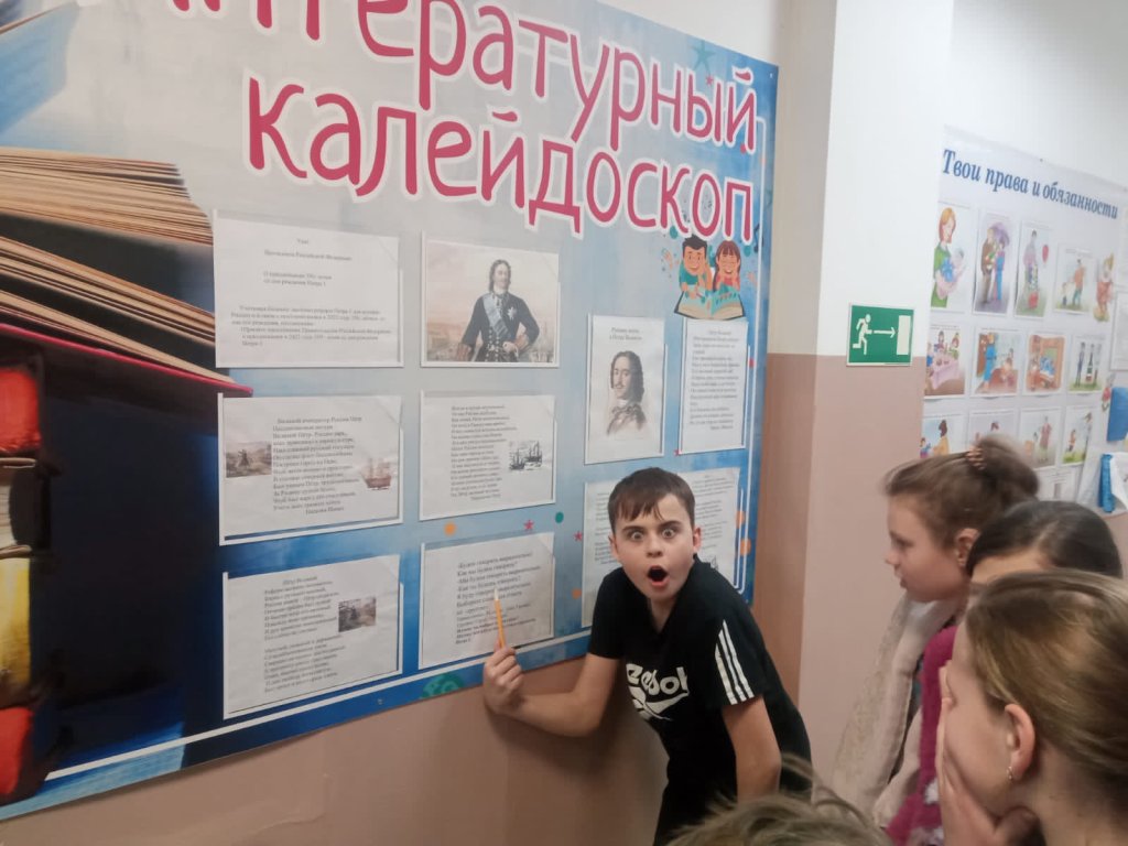 Литературный калейдоскоп.