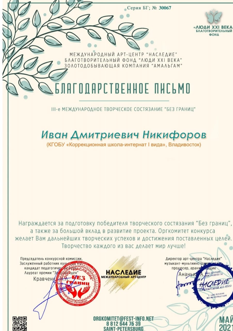 Победа в творческом конкурсе.