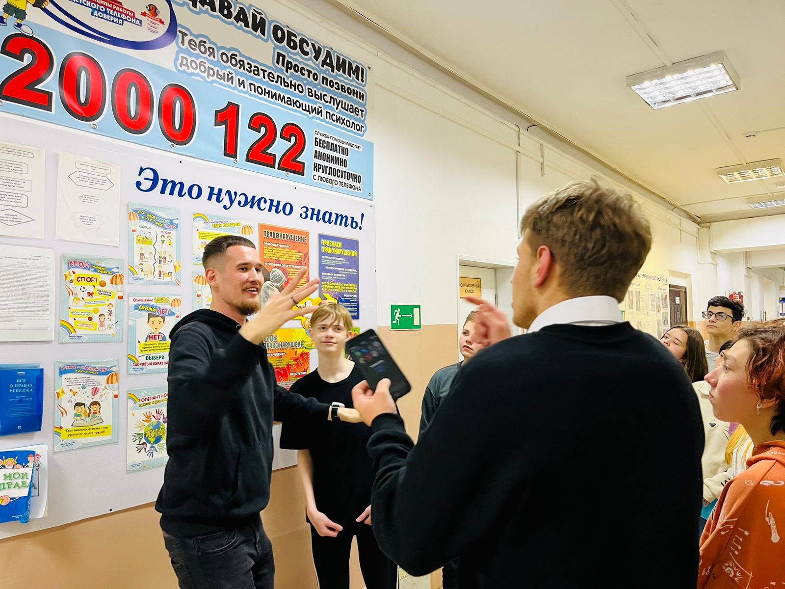 День Детского Телефона Доверия.