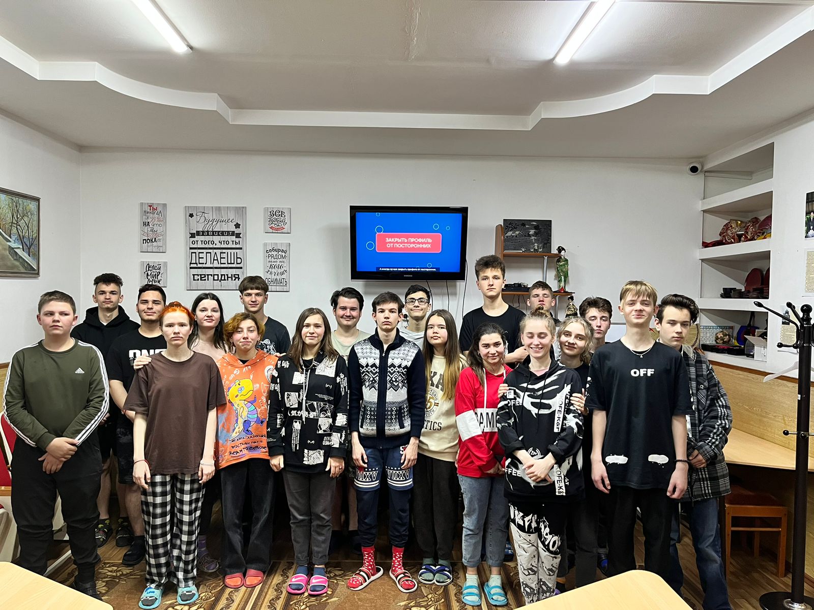 Безопасность в интернете.