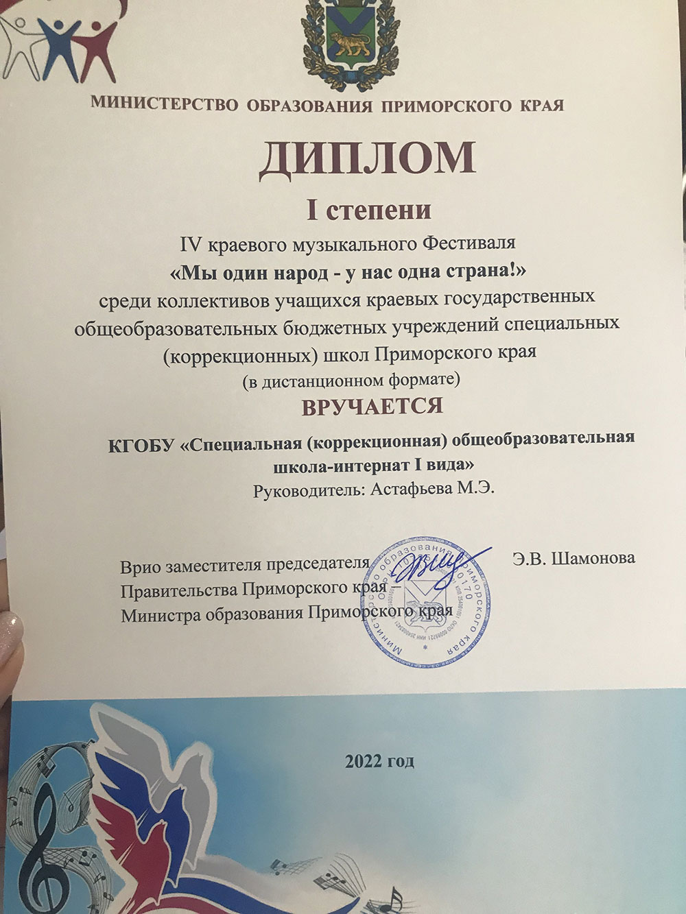 Участие в краевых мероприятиях.