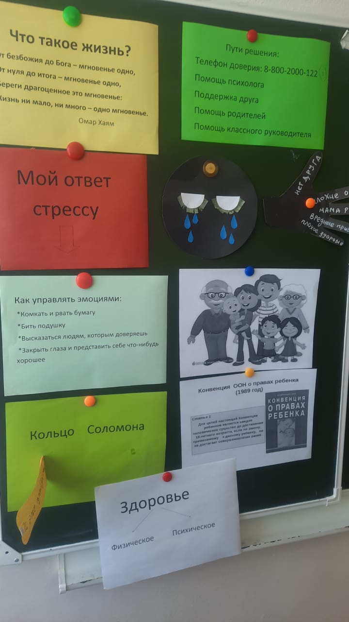 Твой друг Телефон доверия.