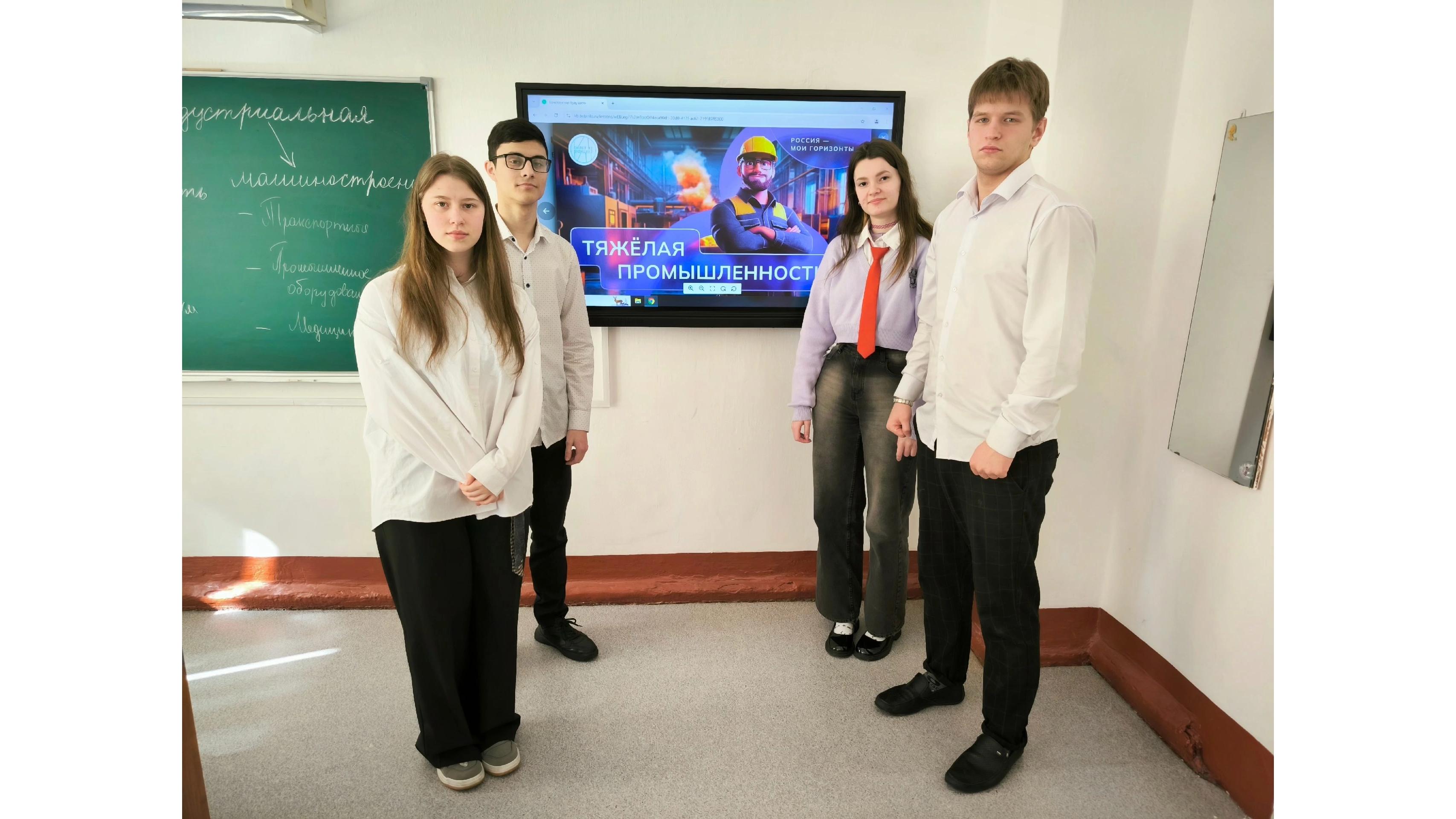 &amp;quot;Россия - мои горизонты&amp;quot;.