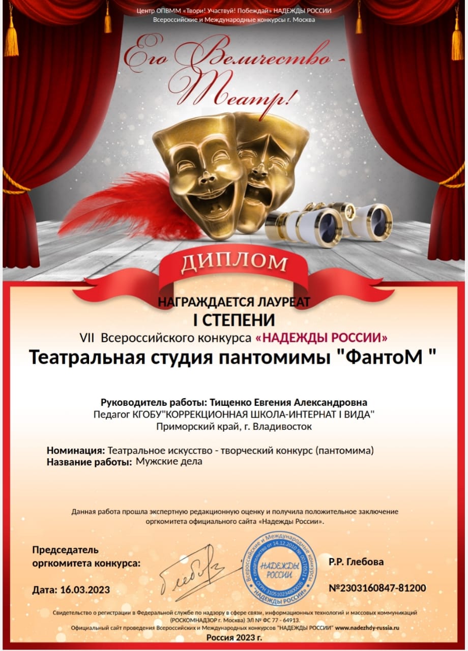 Победа во Всероссийском конкурсе.