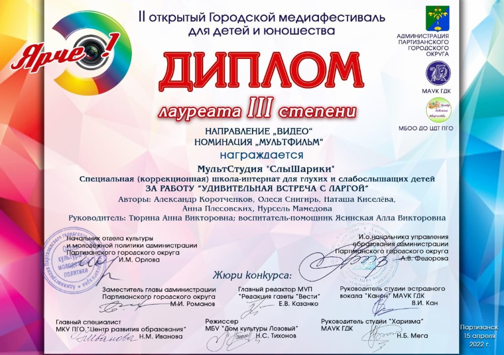 Победа в конкурсе.