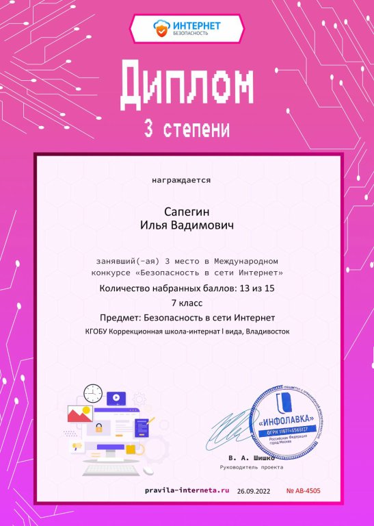 Участие в международном конкурсе.