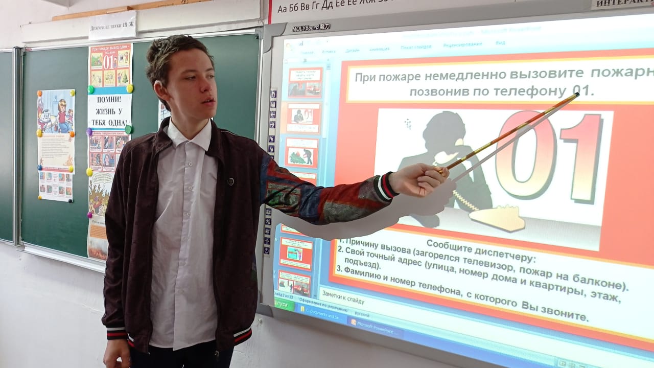 Беседа о правилах пожарной безопасности.