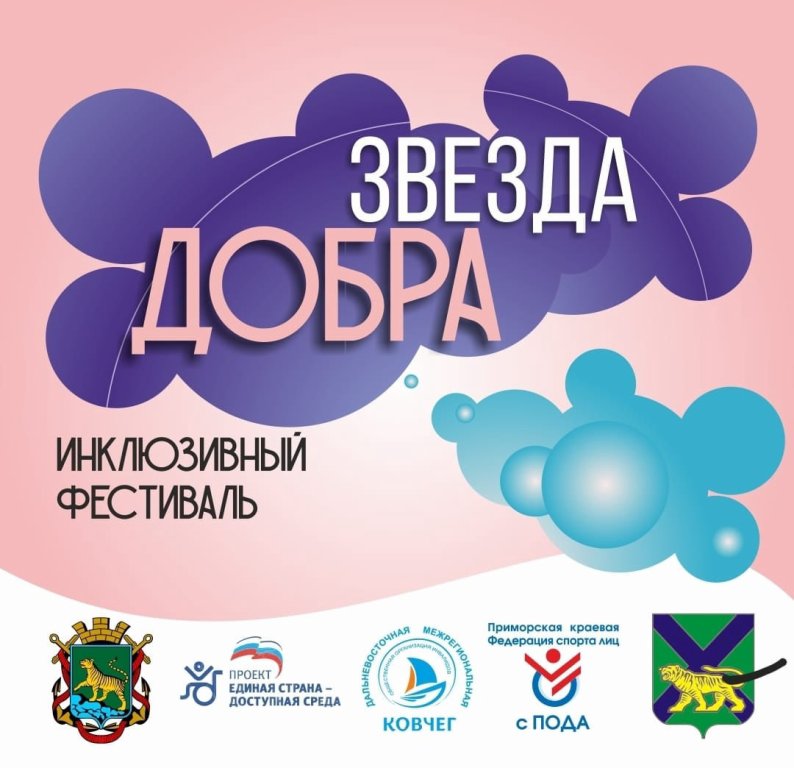 Участие в акции «Звезда добра».