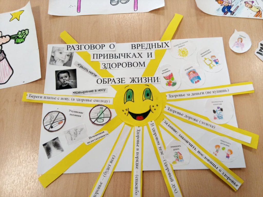 Беседа «Быть здоровым - здорово!».