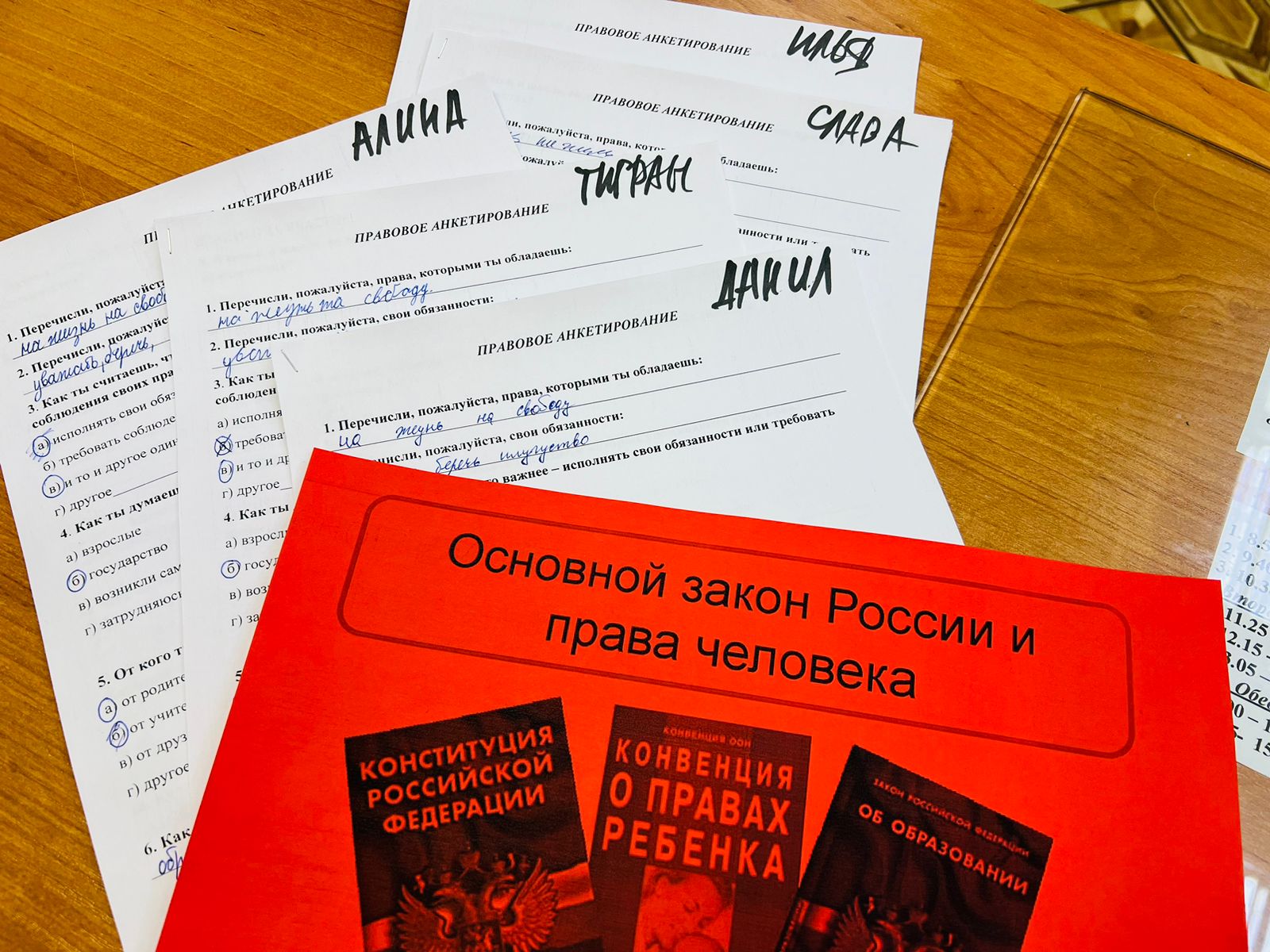 Правовое анкетирование.
