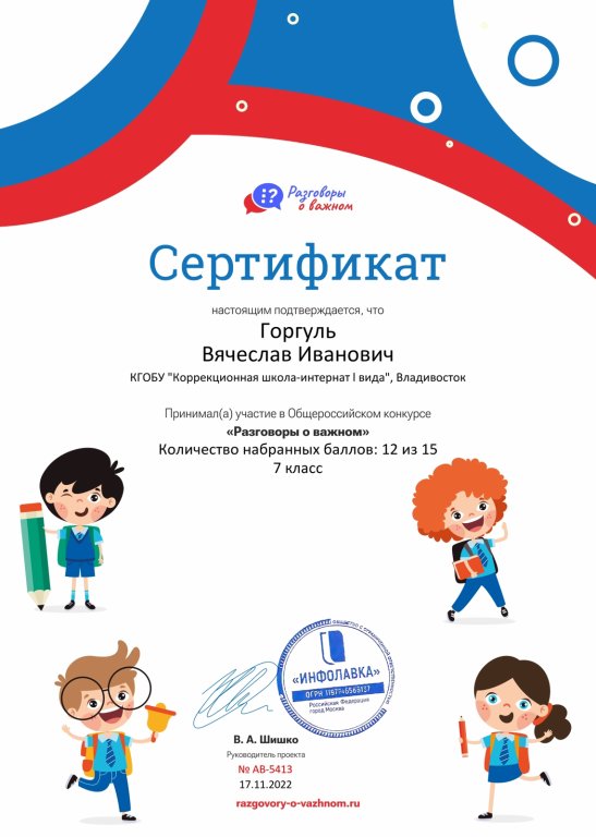 Участие в онлайн-конкурсе.