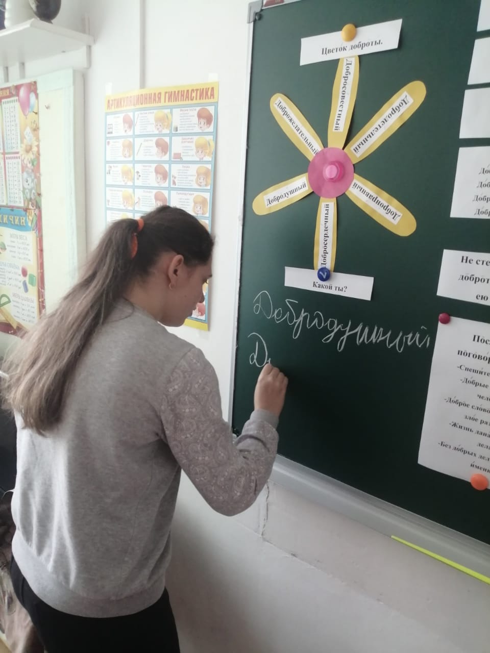 Твори добро.