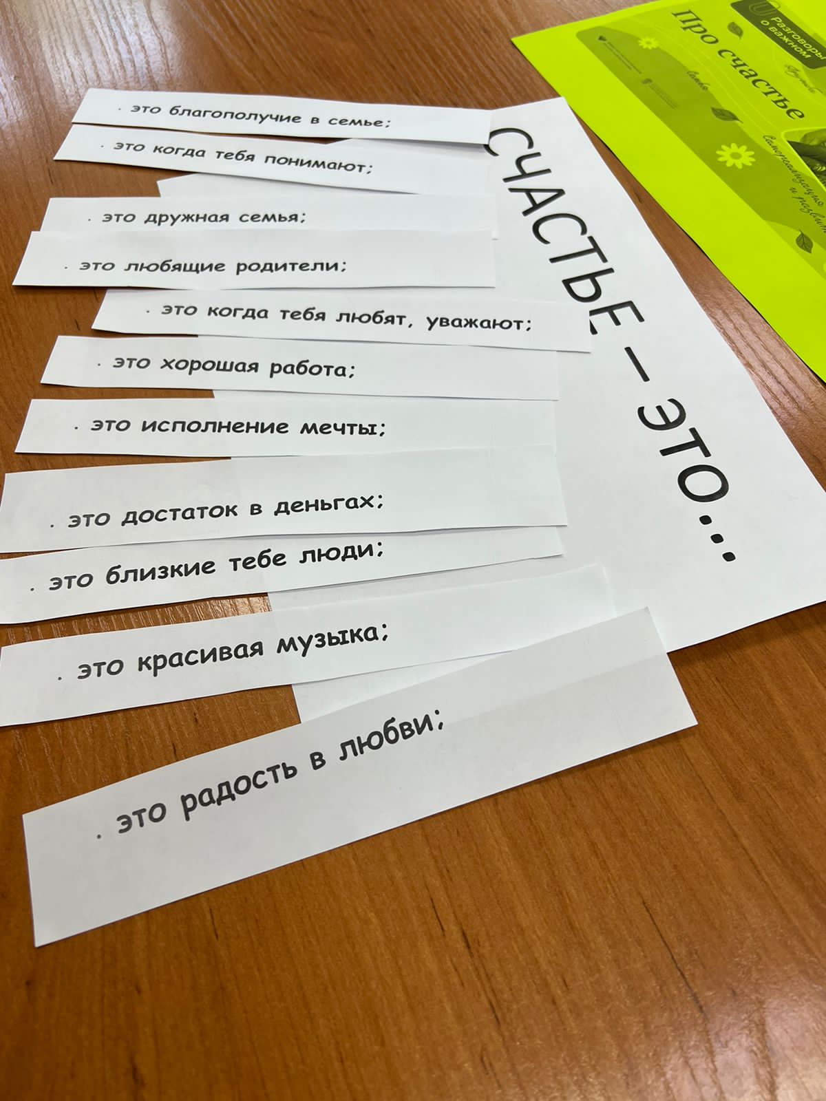 Разговоры о важном-уверенность в шагу каждом!.