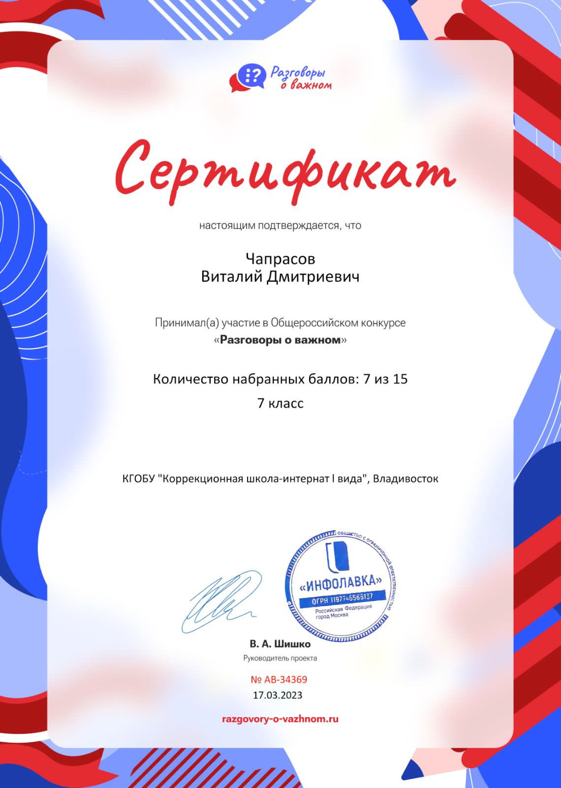 Участие в Общероссийском конкурсе.