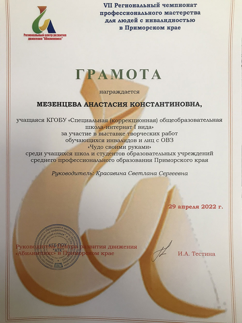 Участие в краевой выставке.