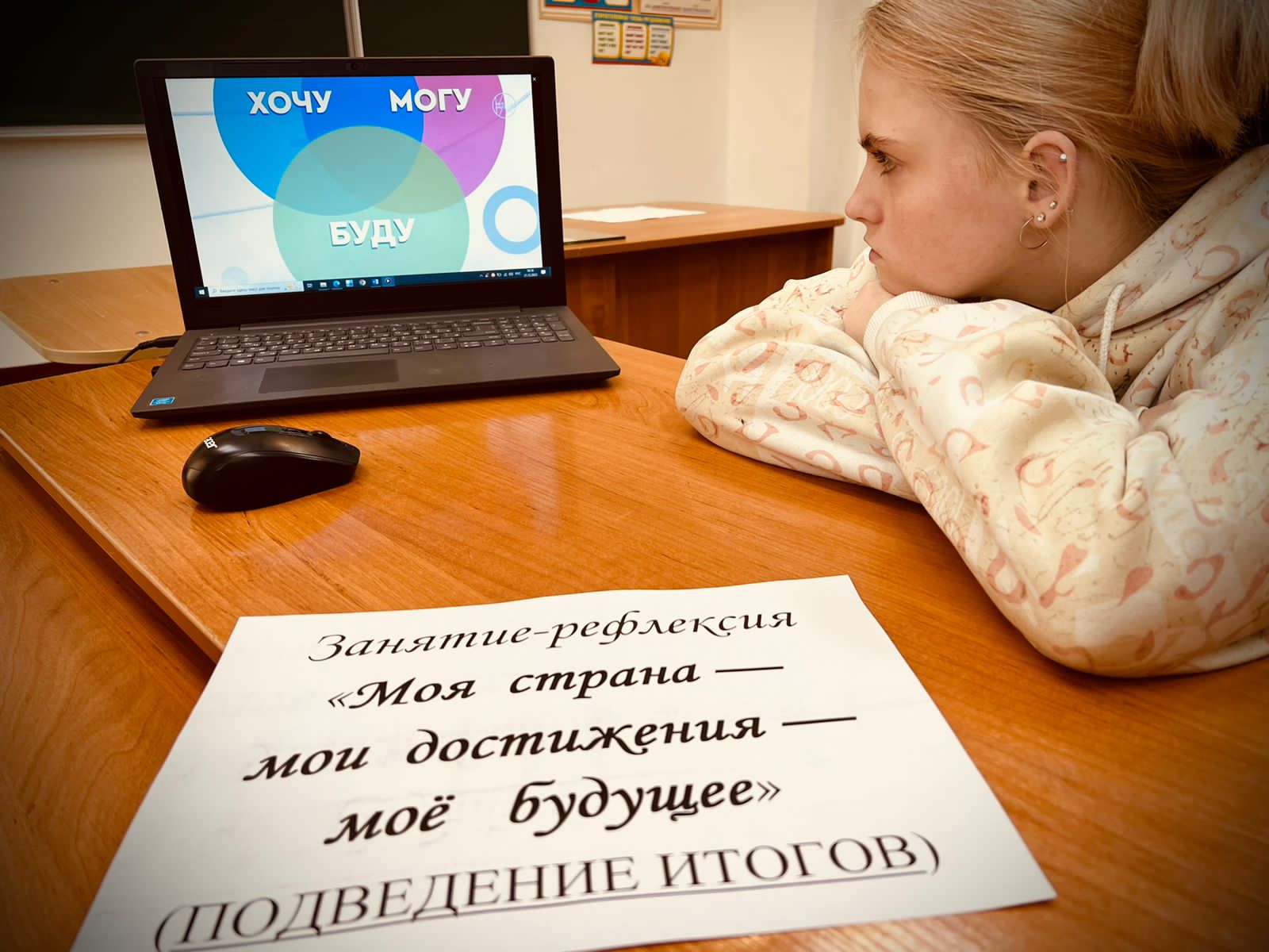 Последнее занятие уходящего года в рамках курса «Россия-мои горизонты» прошло сегодня  в 8 «б» классе..