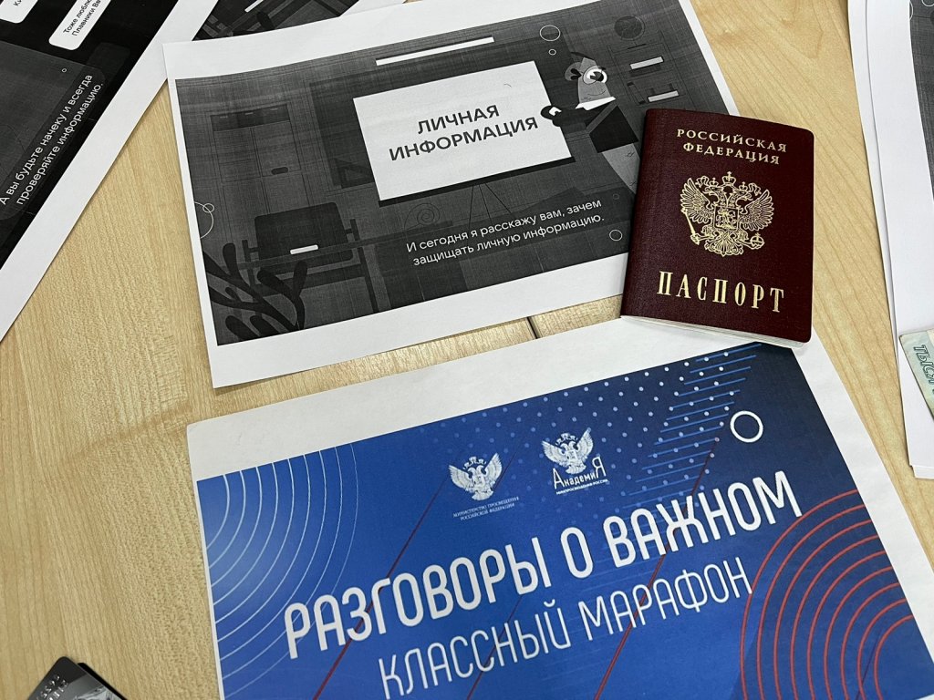 Разговоры о важном - уверенность в шагу каждом.