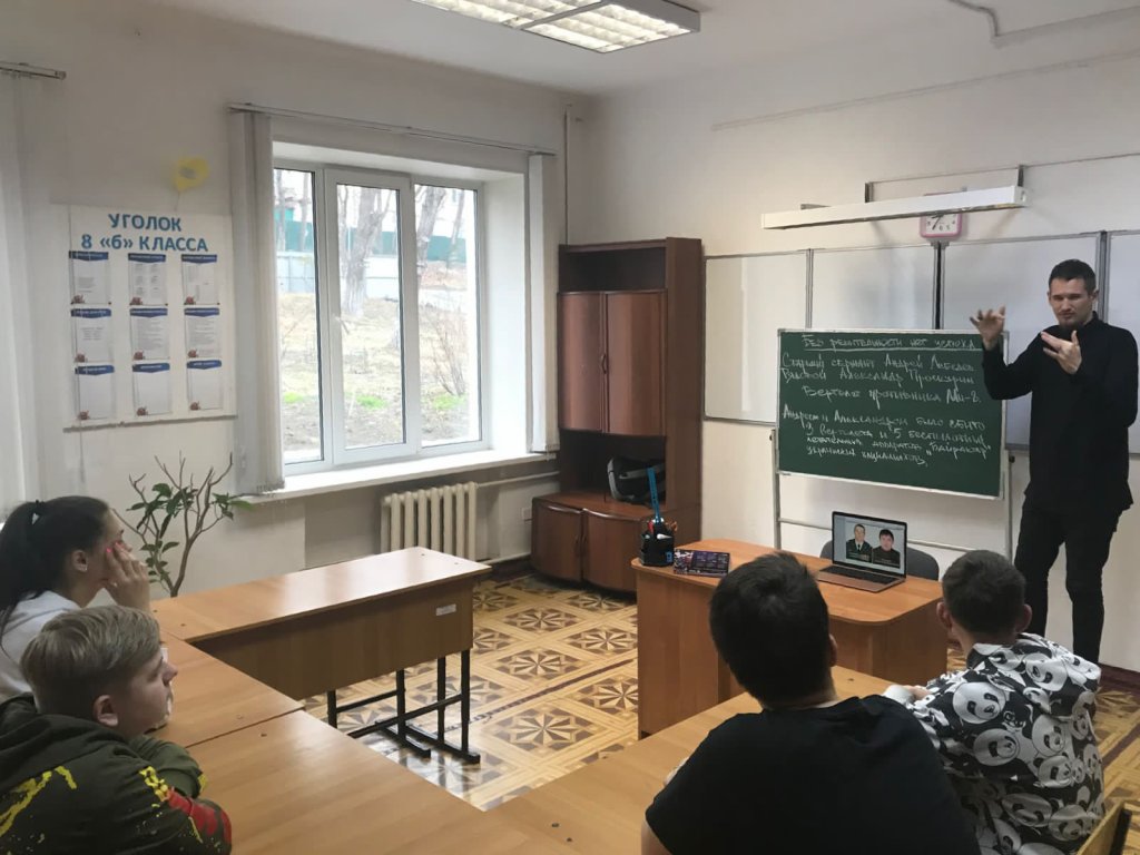Классный час о героях спецоперации.