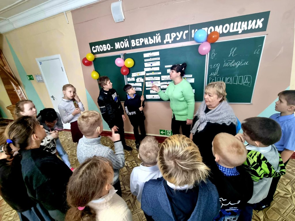 Речевая игра.