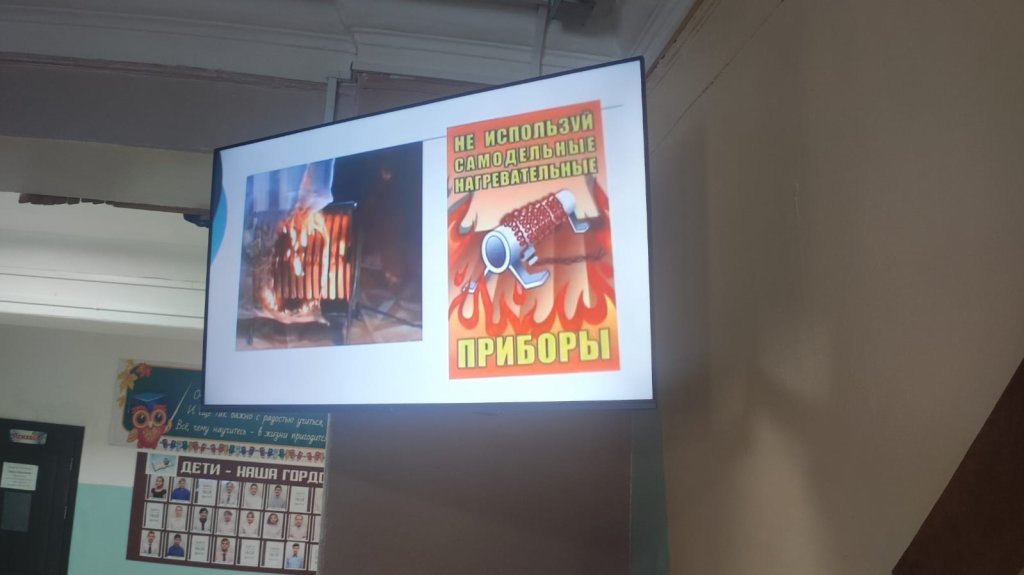 Беседа - инструктаж.