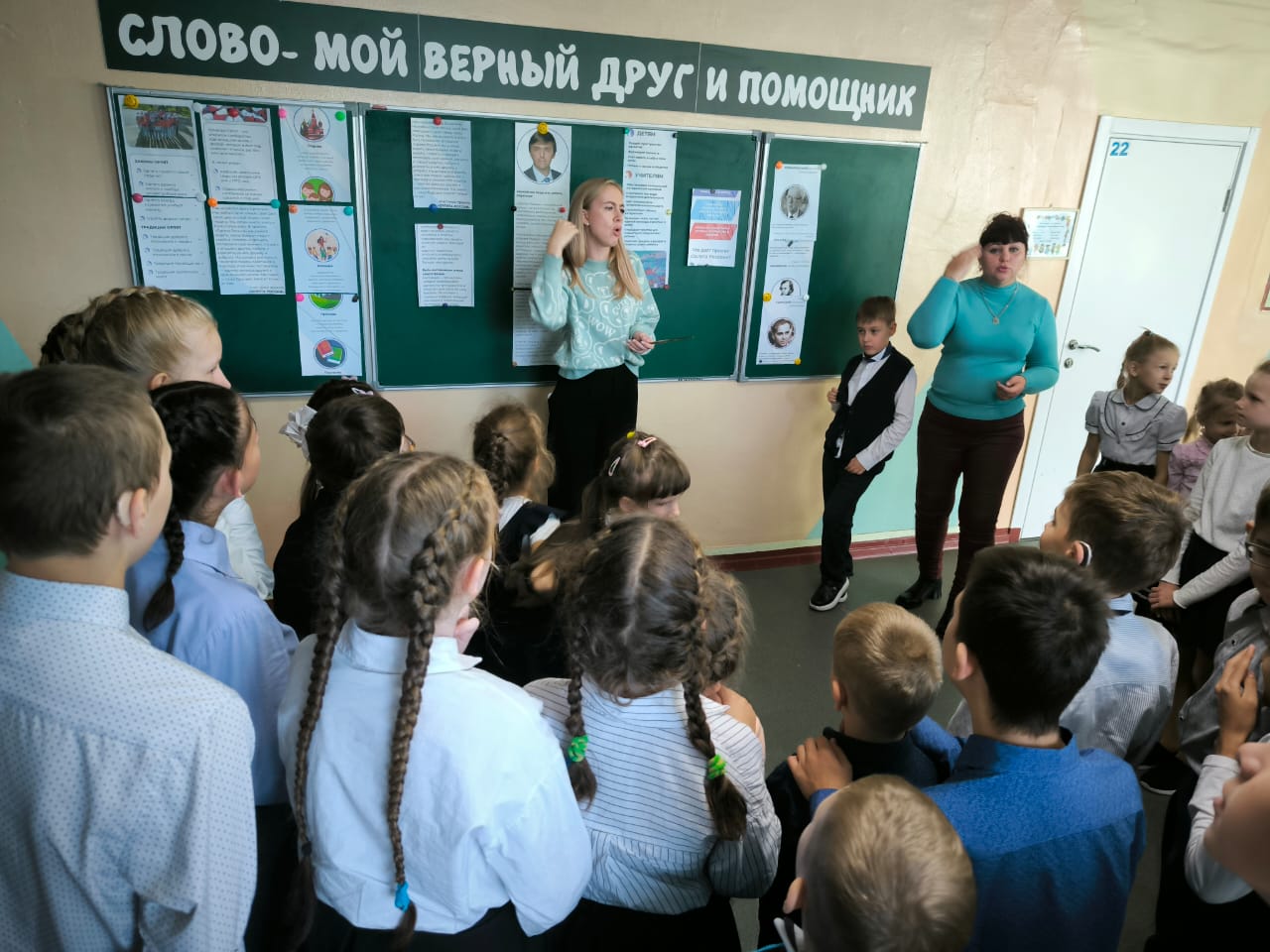 Знакомство с «орлятами».