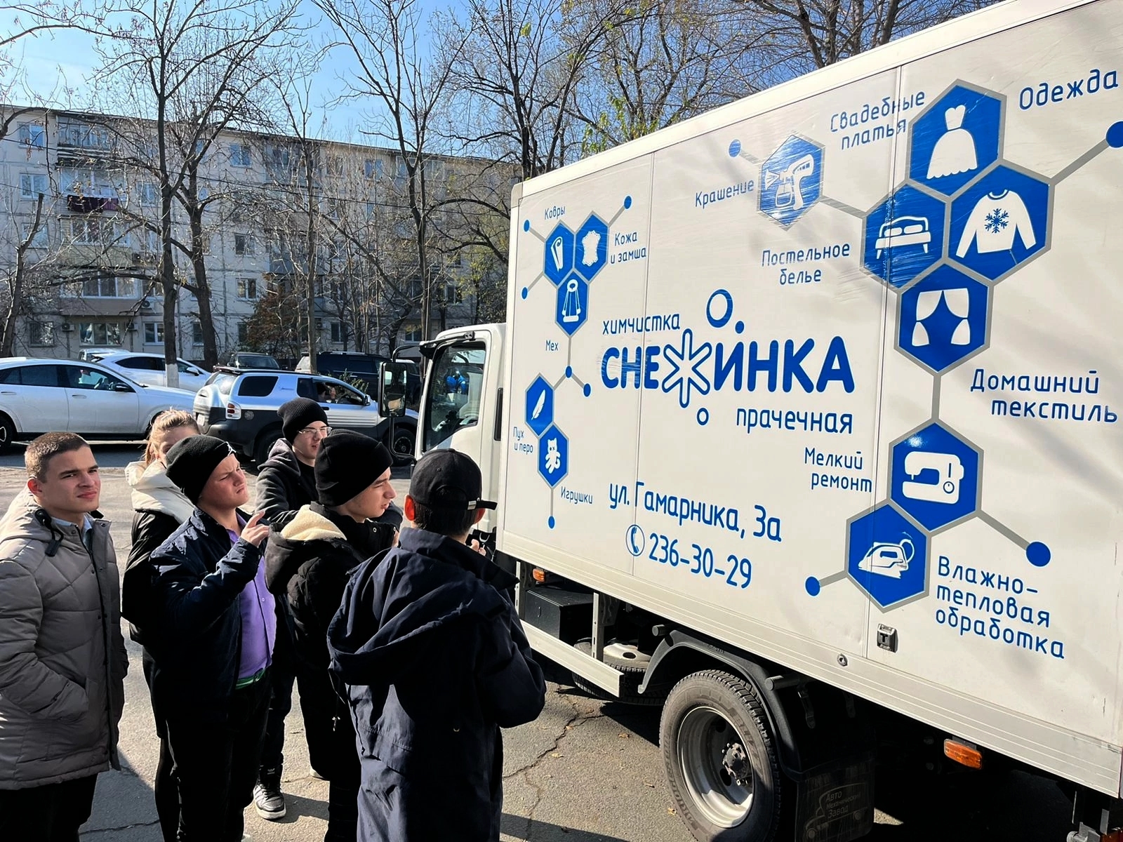 Экскурсия в химчистку - прачечную.