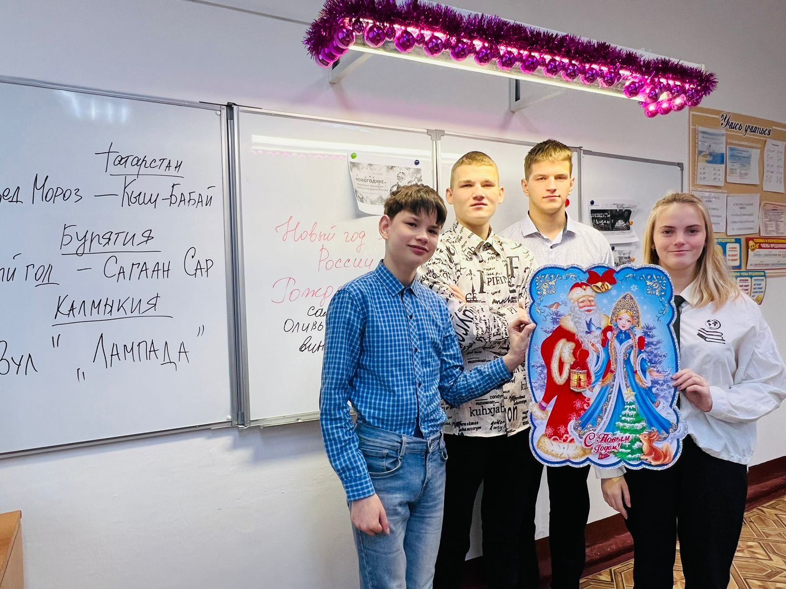 &amp;quot;Разговоры о важном&amp;quot;: новогодние семейные традиции народов России.