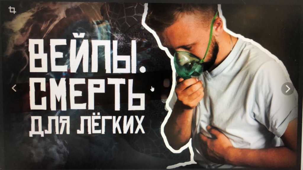 Что такое вейп! Задумайся о своем здоровье!.