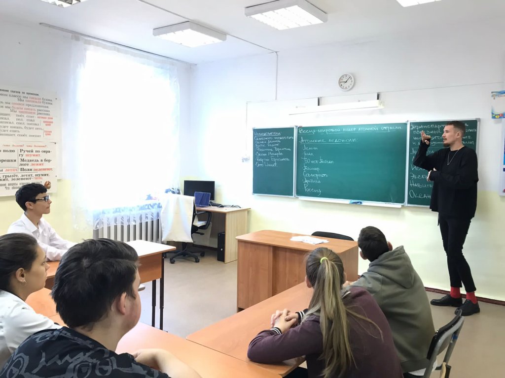 Разговоры о важном. Атомная держава.