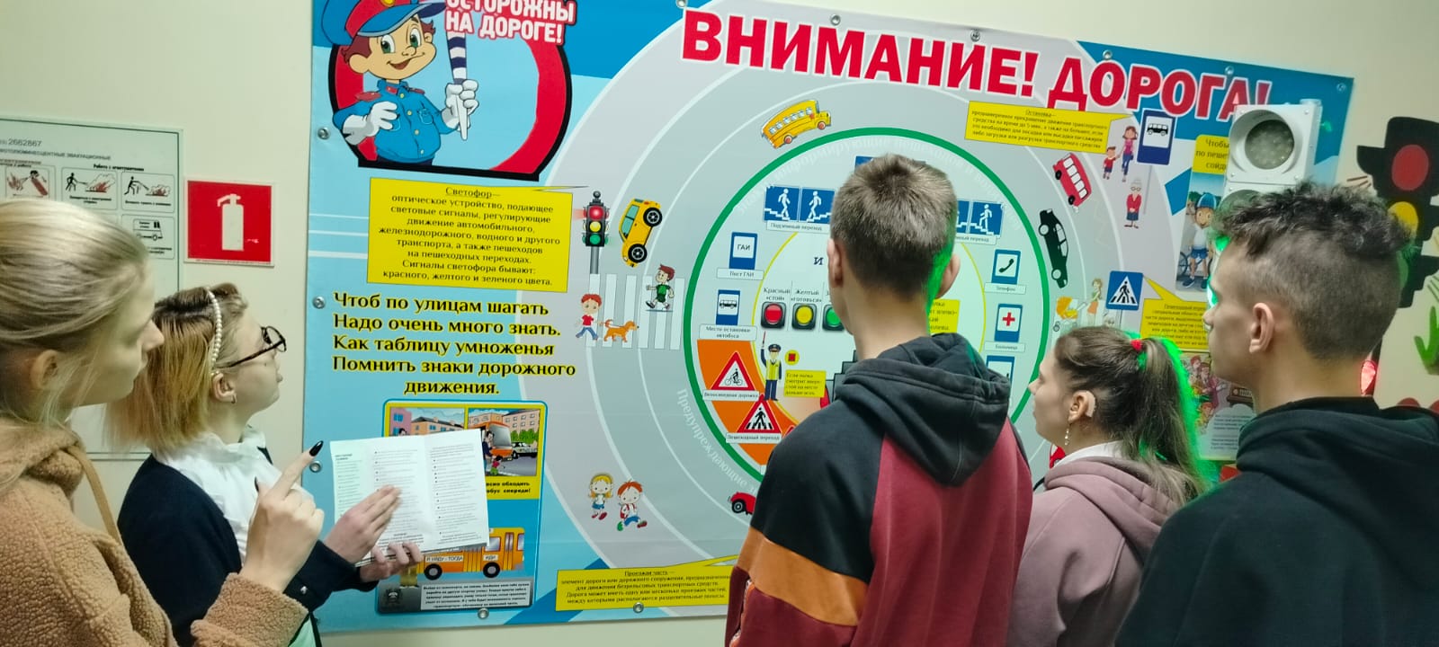 Азбука дорожного движения!.
